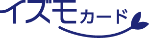 イズモカード 
