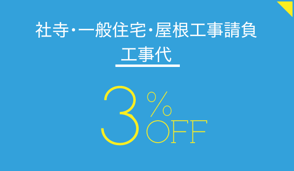 八勝瓦工業