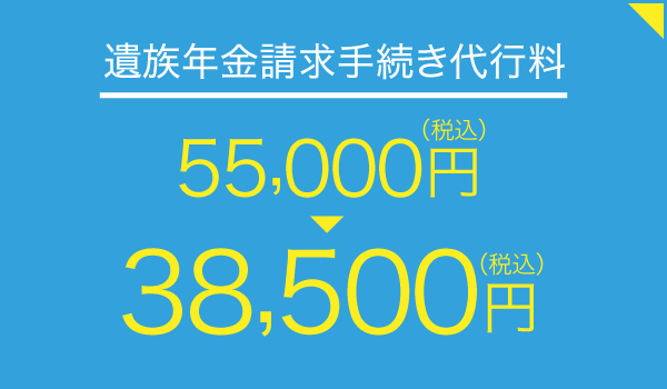 細谷人事サポートオフィス