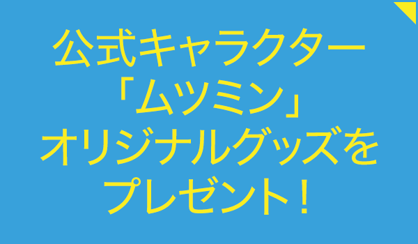 不動産仲介のムツミ(有限会社睦美)
