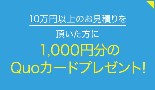 田畑建設(株)