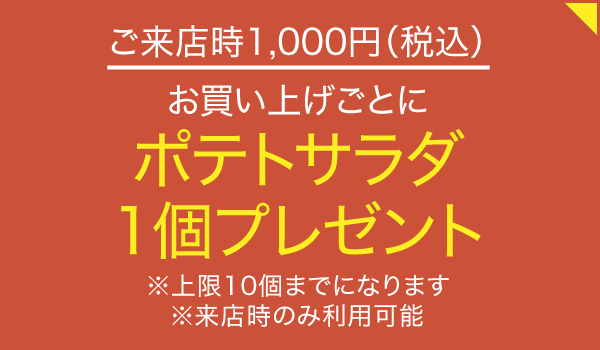 本家かまどや 西尾店