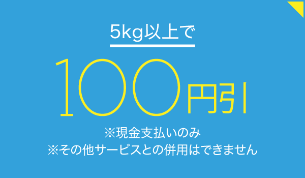 株式会社 六名米穀店