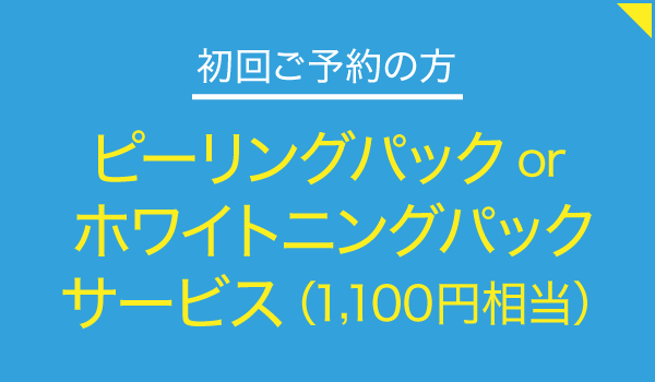 メナードフェイシャルサロン sunmitis(サンミーティス)
