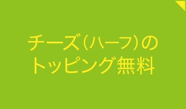 AMBER’S（アンバーズ）豊橋