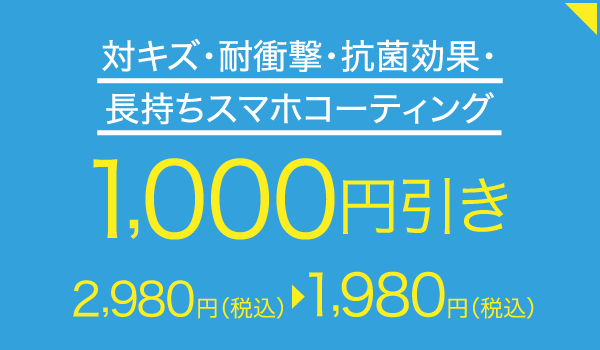 豊橋モバイル