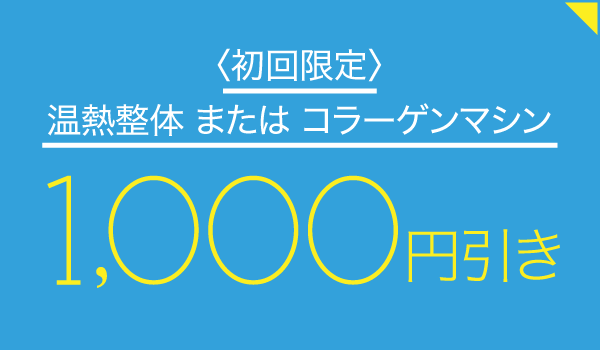 Hanalei（ハナレイ）身体メンテナンス