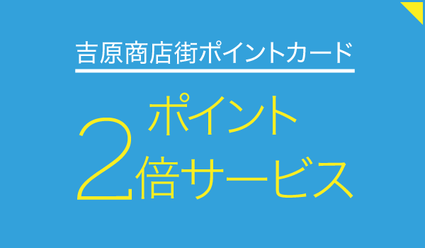 合資会社 内藤金物店