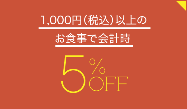てっぱん焼 富士