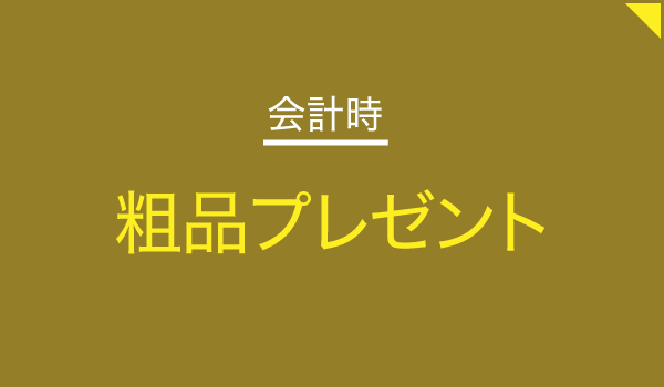 珈琲松山