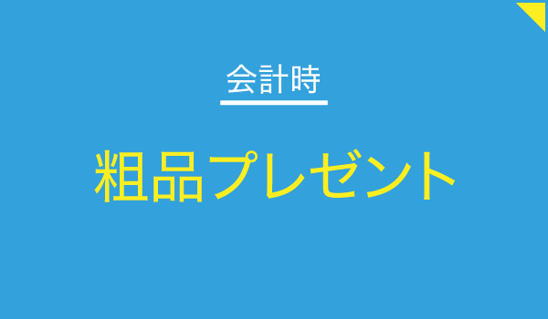 橋角屋