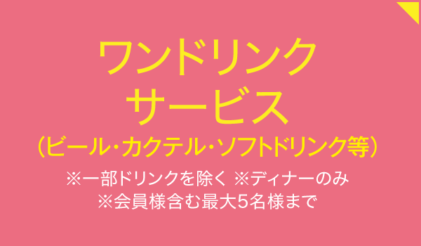 味匠 弐（いちのつぎ）