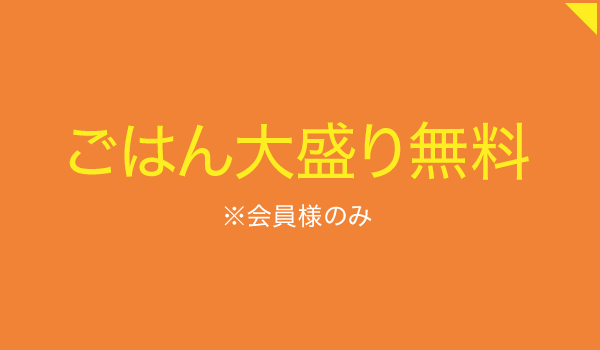 ホォルモン王国 大ちゃん
