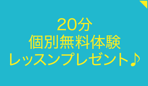 こども英語・英会話アミティー