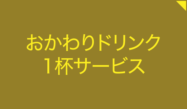 Rokucafe（ロクカフェ）