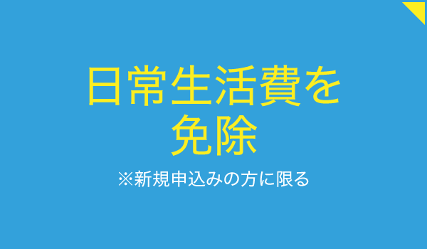 特別養護老人ホーム 藤乃花