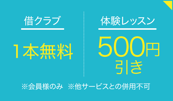 岩本山ゴルフ練習場
