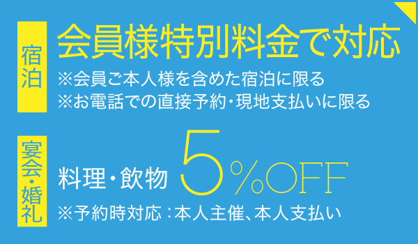 ホテルアークリッシュ豊橋