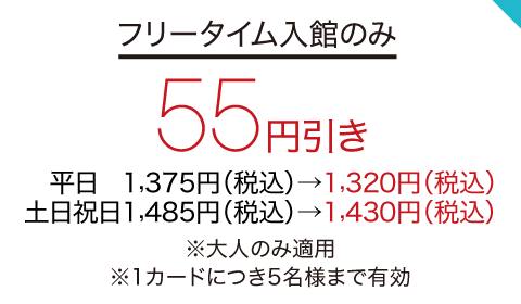 Raku Spa Cafe 浜松 公式 イズモカードオフィシャルサイト Raku Spa Cafe 浜松 公式 イズモカードオフィシャルサイト