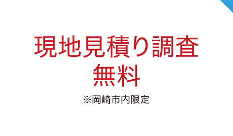 合同会社 かねホームサービス