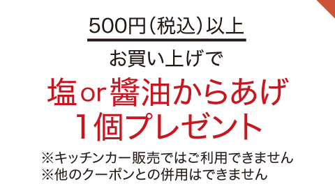 からあげ専門店 文一