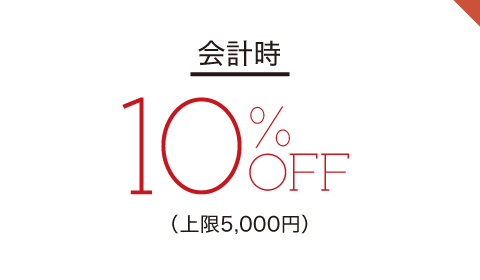 えびす家 豊川店