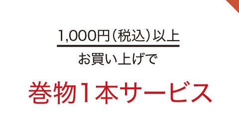 海鮮 福笑