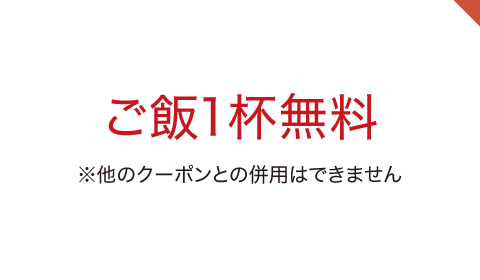 まいどおおきに食堂