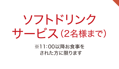 なめし田楽 いちょう 中野町本店