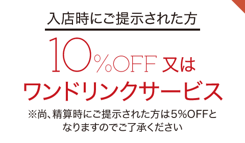 肴めし 寿毘