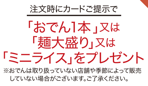 そば処 鐘庵