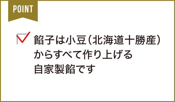 三徳屋菓子舗