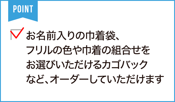 Sweet Choice(スイートチョイス)