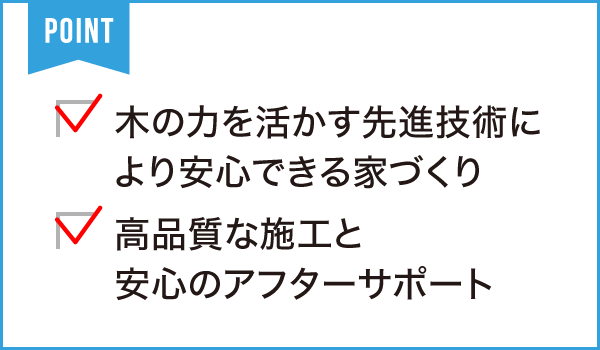 住友林業株式会社