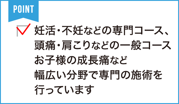 総合治療院ハレノヒ