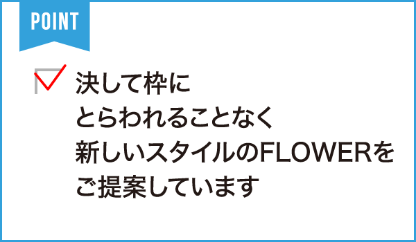 Blue Blue Flower(ブルーブルーフラワー)