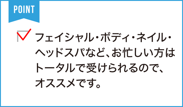 AGUN(アグン)エステサロン岡崎
