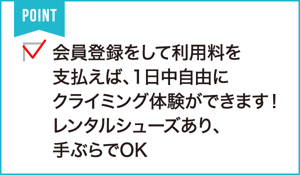 ClimbingJAM2(クライミングジャム2)浜松店