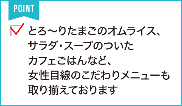 RAKU SPA Cafe（ラクスパ カフェ） 浜松