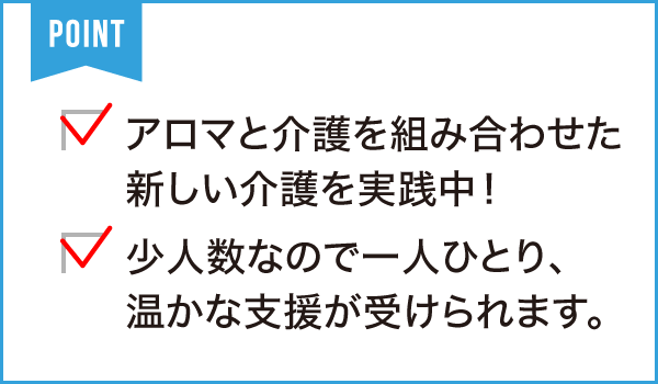 共生型デイサービス招来屋(まねきや)