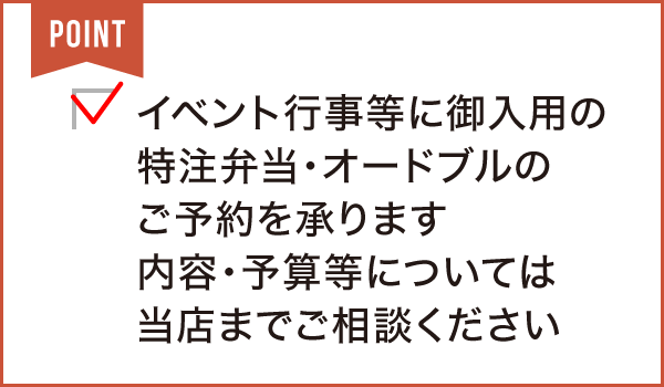 本家かまどや 西尾店