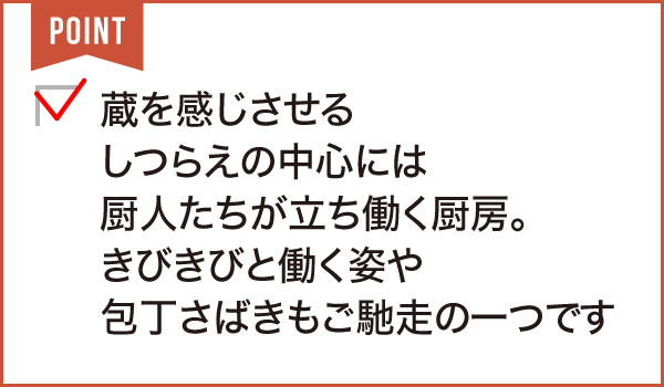 蔵人厨 ねのひ
