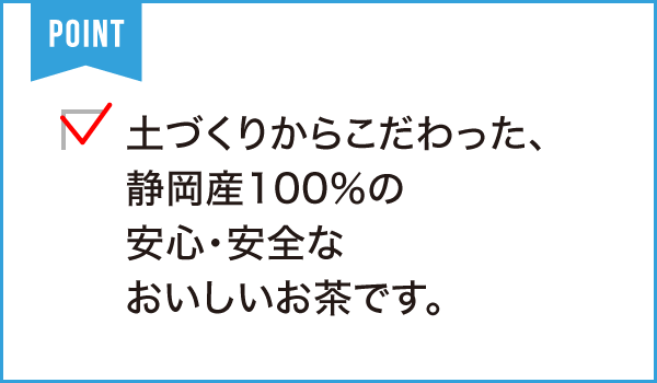 菊川製茶(株)