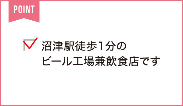 Repubrew(リパブリュー)