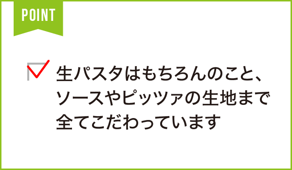 生パスタ専門店 スパ152