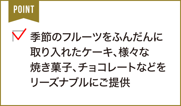 Patisserie3103(パティスリー3103)
