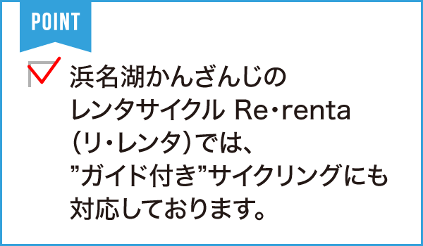 Re・renta(リ・レンタ)