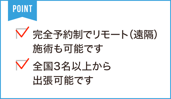 心と体を整えるエネルギー整体 SUNshine(サンシャイン)