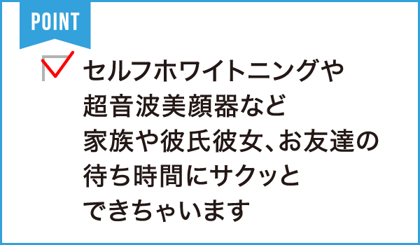 脱毛サロン CHAT(チャット)