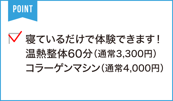 Hanalei(ハナレイ)身体メンテナンス